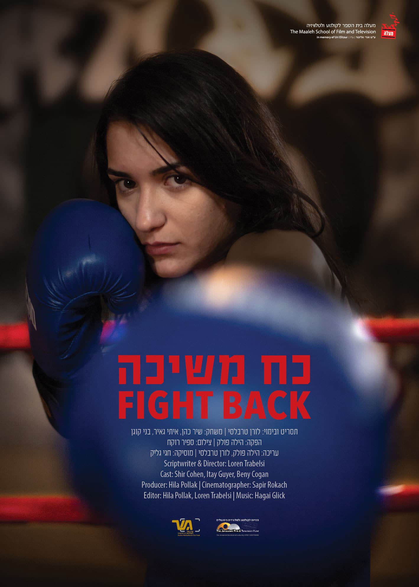 Marie Temara Fights Back - 2s40lqs